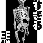 skeleton_king