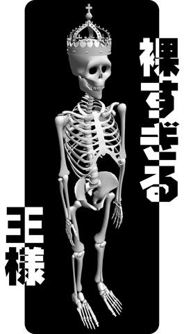 skeleton_king